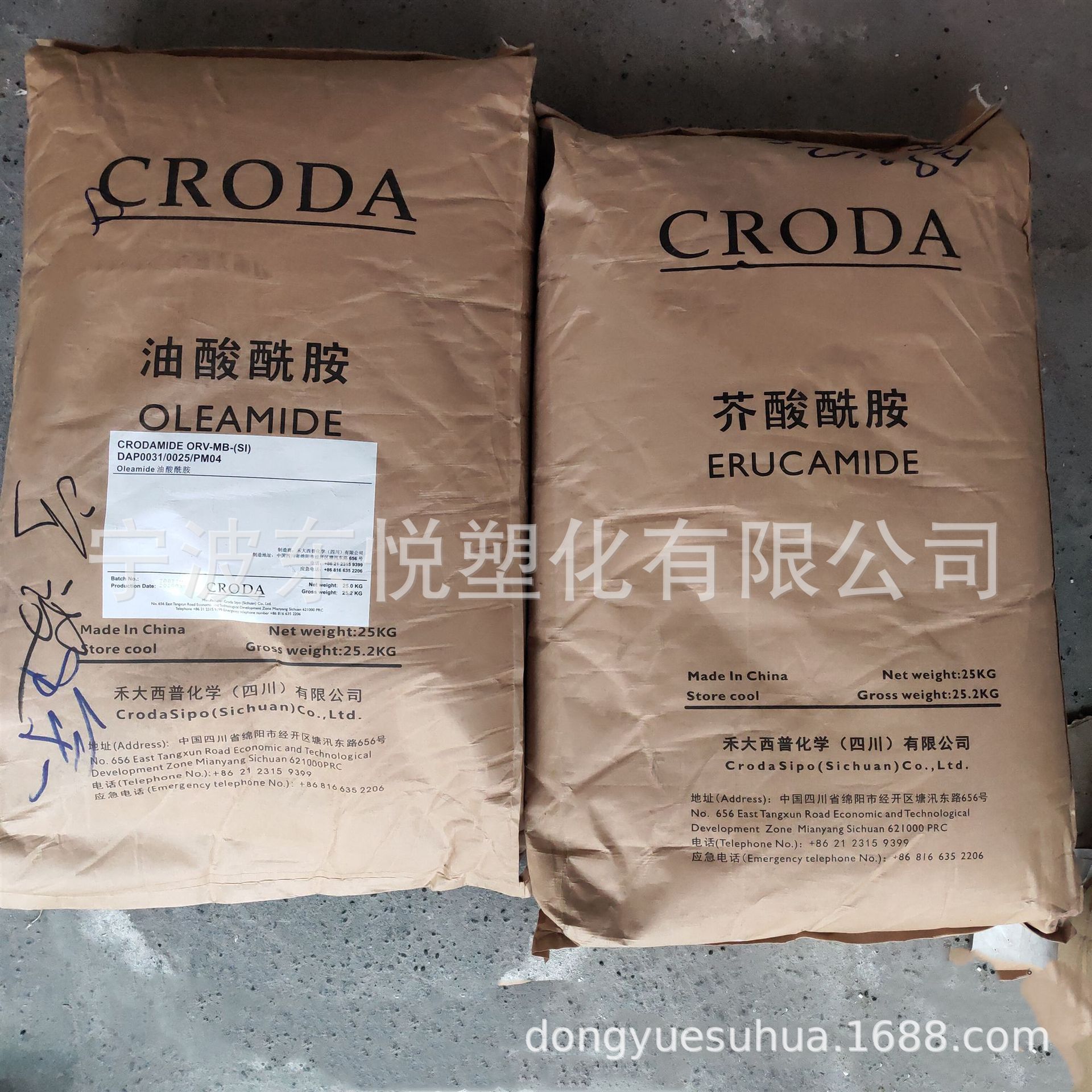 禾大西普芥酸酰胺 植物油脂 爽滑剂 开口剂-阿里巴巴