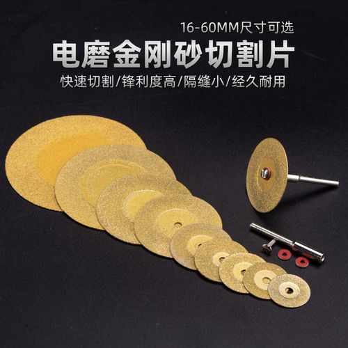 Emery cutting blade, electric angle grinder, grinding wheel, polishing saw blade, glass jade polishing, seam clearing accessories