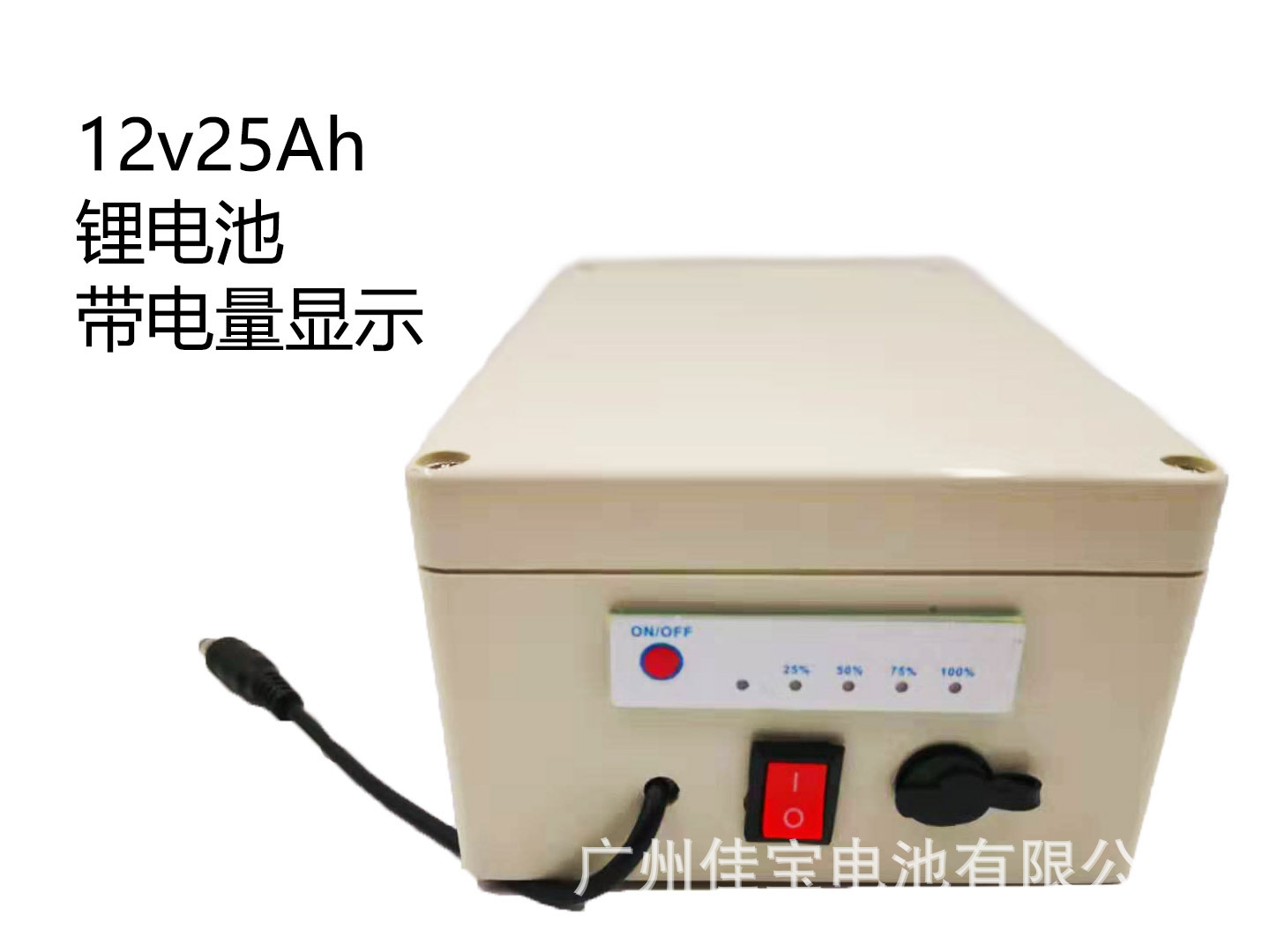 12V25AHC