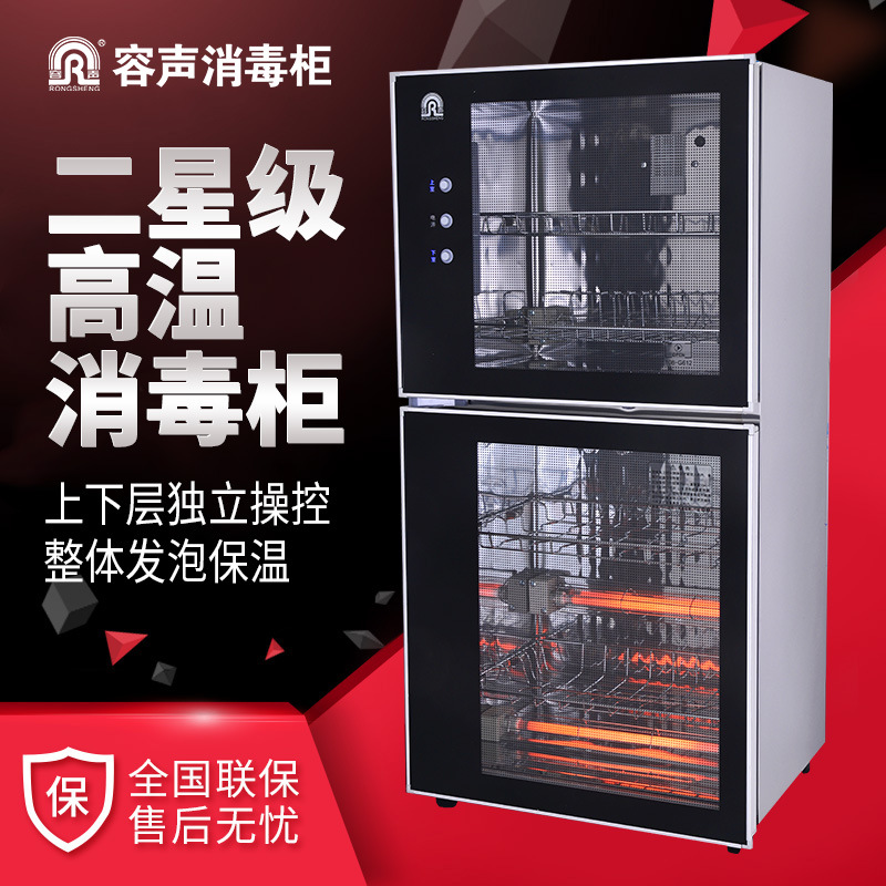 容聲家用立式雙門臭氧消毒碗櫃酒店幼兒園餐具茶杯商用高溫消毒櫃