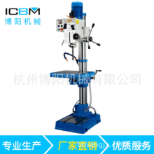 【立式钻床】博阳全新通用立式钻床 Z5040(L)型人工操作加工定制