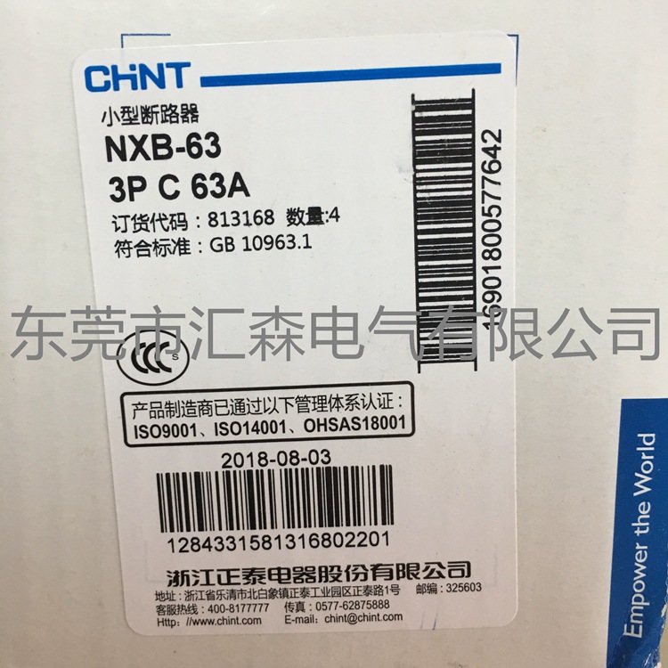 正泰NXB-63 小型断路器 微型断路器 家用保护器开关63A新款