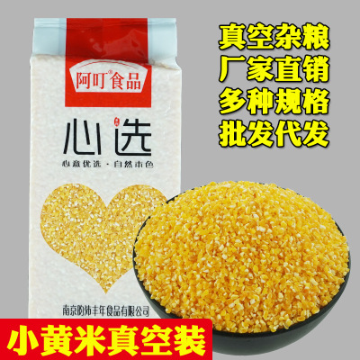 阿叮食品玉米糁碴真空包裝400g五谷雜糧粗糧八寶粥原料廠家批發