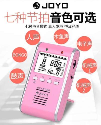 JOYO Joloo Human Voice Charging Metronome Piano Drum Guitar Erhu Universal JM-90 Metronome