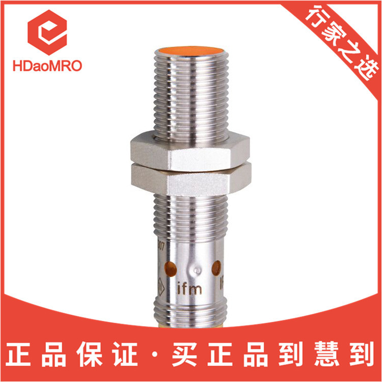 德国IFM易福门IFS244电感式接近开关易福门ifs244 接近开关传感器