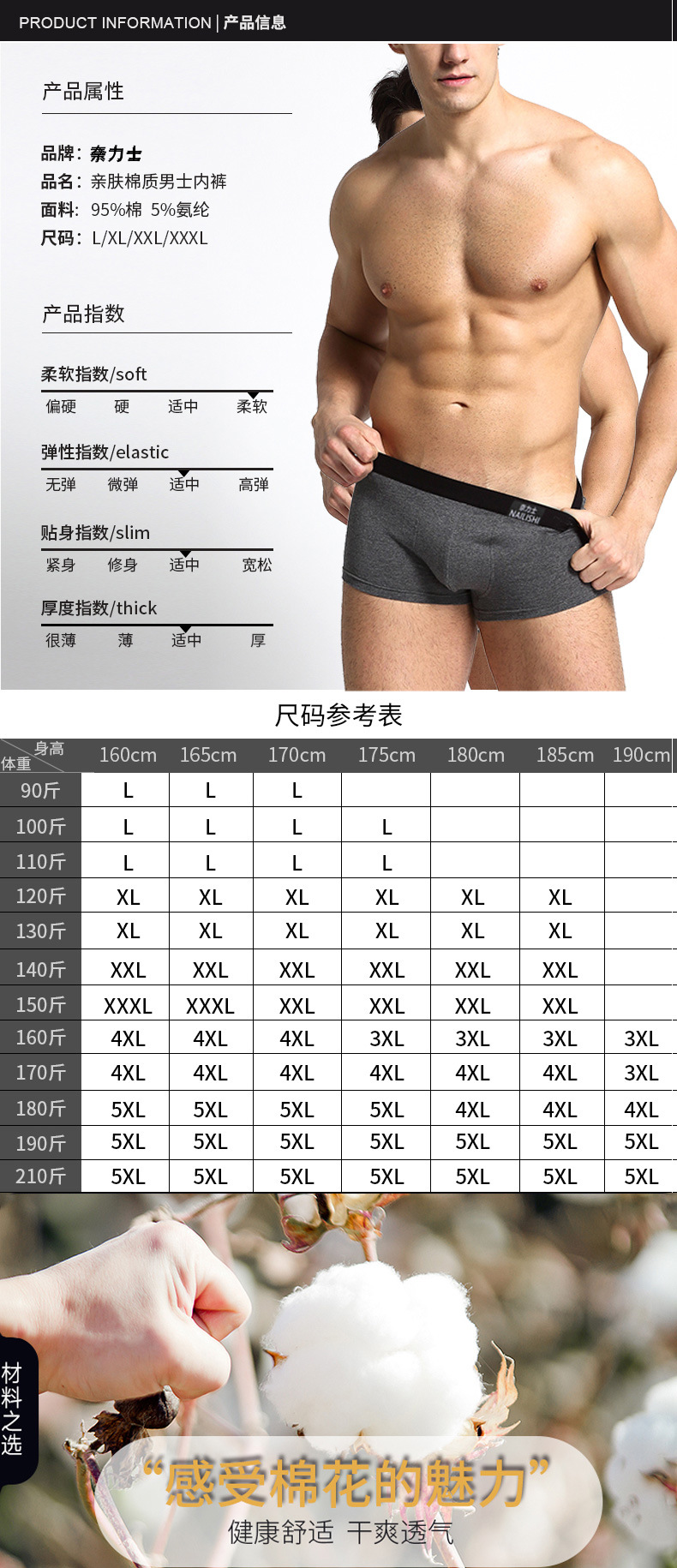南极人款+无字-原图_06