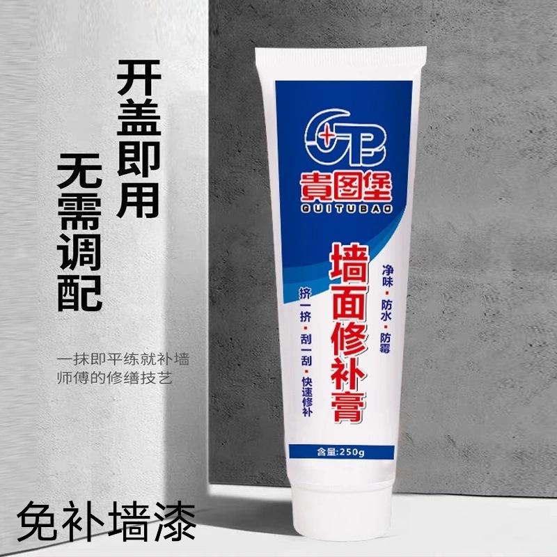 补墙膏墙面修补膏漆防水防霉反碱涂鸦膏白色腻子粉膏源头工厂批发