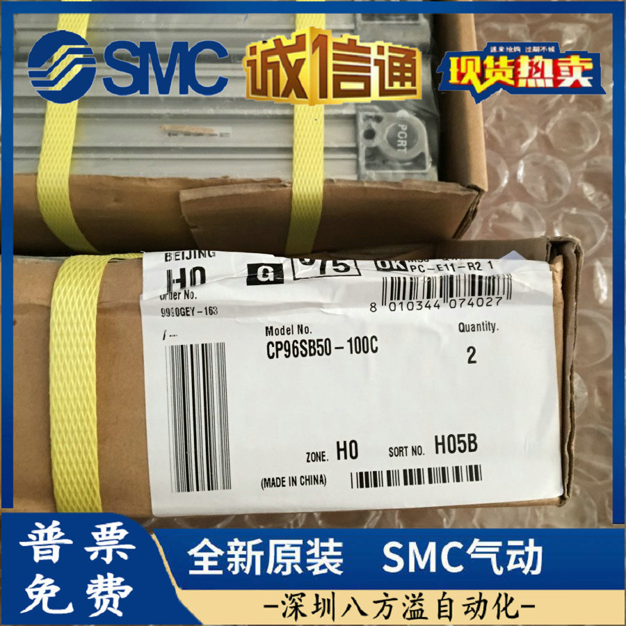CP96SB50-100C 日本SMC全新原装正品欧标气缸现货提供！