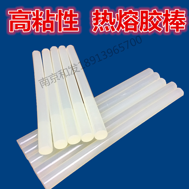热熔胶棒高粘环保白色透明EVA热熔胶棒 热熔胶条 11*170mm