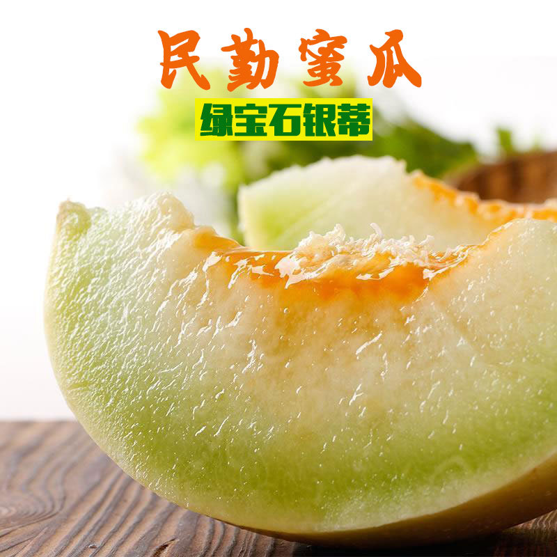 Minqin Honeydew melon Super muskmelon fresh Should fruit Netted Full container Gansu Maryland