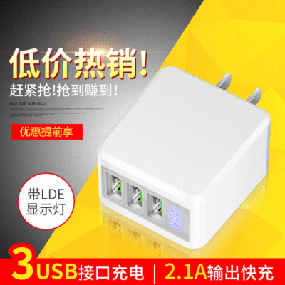 厂家直销5V2.1A多口USB旅行充电器带led灯多功能适用苹果安卓手机