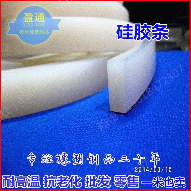 硅胶条2mm3mm4mm5mm6mm7mm8mm9mm10mm12mm15mm硅胶方条封口机专用