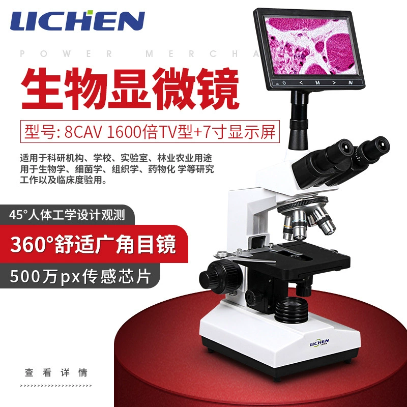 Бинокулярный Биологический микроскоп Lichen Technology Профессиональный лабораторный клещ для спермы Мощный Студенческий микроскоп