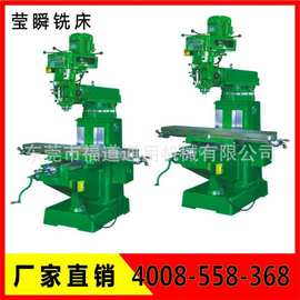 莹瞬铣床YS-16SA，供应原装莹瞬立式炮塔铣床全新工厂直销