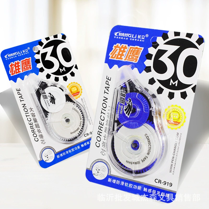 Корректирующая лента большой емкости серии Changli Eagle шириной 5 мм * 30 м Студенческая Корректирующая лента удлиненный сердечник 919