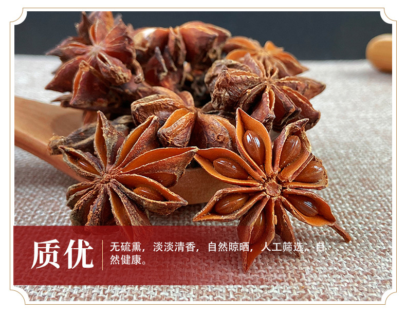 Whole Star Anise Da Hui Xiang Dried Illicium verum Fruit Culinary Spice 500g key features