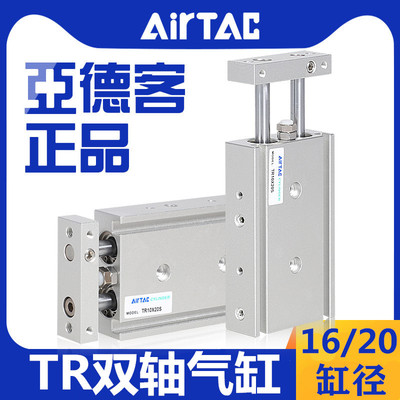 原装亚德客双杆双轴TR气缸TR16/20X10X20X30X40X50X60S代替 CXSM
