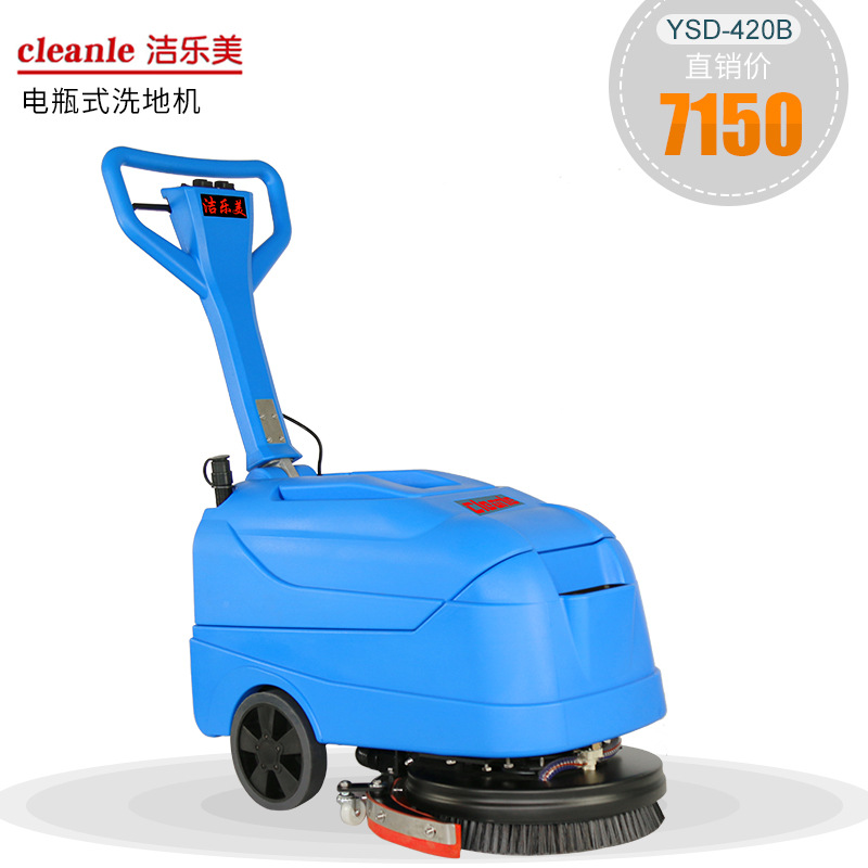 物业保洁用手推式洗地机洁乐美洗地机厂家直销电动瓶小型拖地机|ms