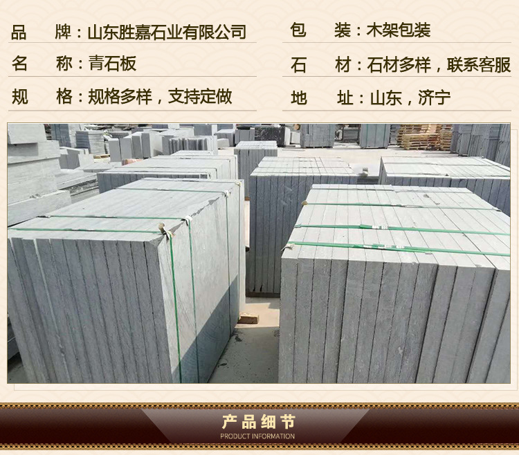 青石板_02.jpg