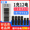 耐菱5号4600充电电池7号正品五号玩具七号遥控器麦克风话筒大容量|ru
