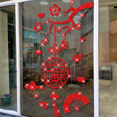 中國風梅花福字扇子貼畫紅色閃粉貼紙櫥窗裝飾