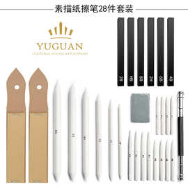 跨境艺考纸擦笔28件套装素描绘画工具方碳涂鸦砂纸板延长器橡皮擦