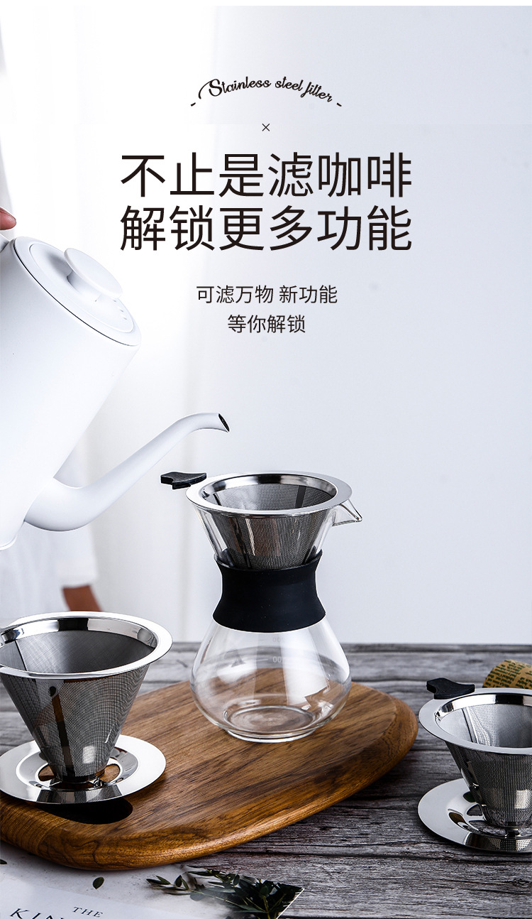 咖啡滤网_11.jpg