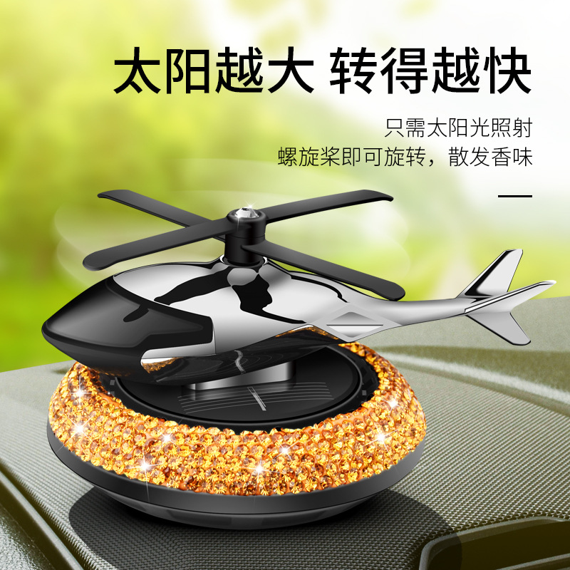 车载香水香薰汽车摆件香氛车内装饰用品大全飞机太阳能旋转创意