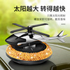 vehicle Perfume Aromatherapy automobile Decoration Fragrance The car decorate Supplies complete works of aircraft solar energy rotate originality