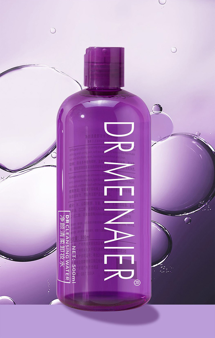 紫胖瓶卸妆水_03