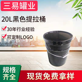 20L广口提拉金属桶 黑色镀锌板金属圆桶 马口铁化工圆桶批发定制
