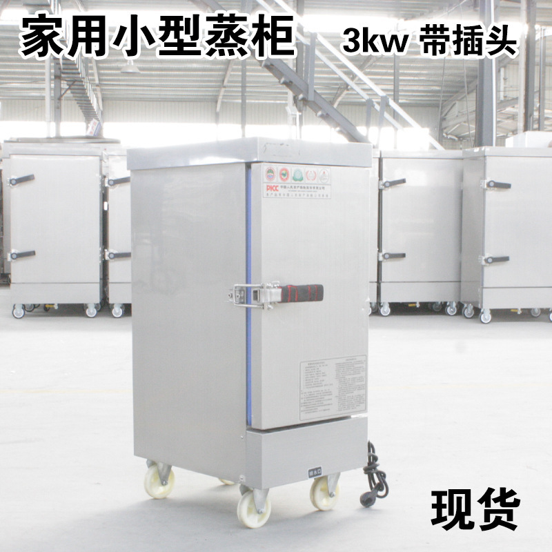 蒸饭柜蒸饭车小型家用46盘全自动燃气蒸饭柜蒸箱蒸饭机电蒸柜|ru