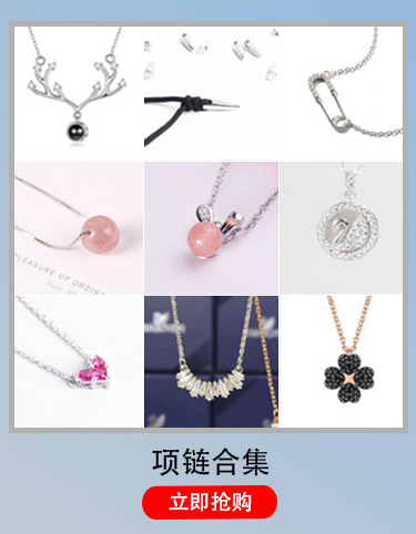 项链合集_01