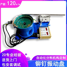 振动盘;螺纹加工机床;其他电子制造