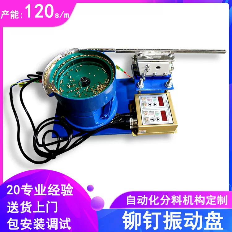 铆钉振动盘厂家 锁心配件震动盘自动化上料机 五金振动盘定购