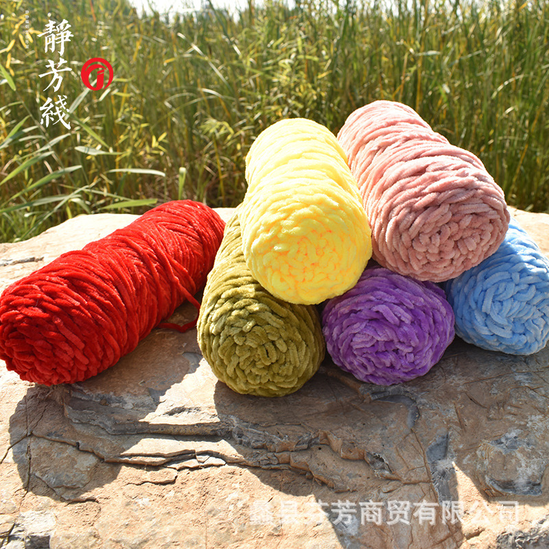 中粗雪尼爾毛線鈎鞋線金絲絨紗線全滌光澤絨多色紗線廠家毛線批發