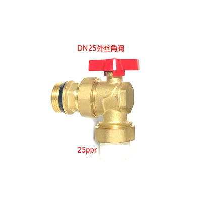 Factory wholesale 25PPR Outside the wire Angle valve Water separator Preposition Angle valve 1 Inner and outer filaments Triangle valve