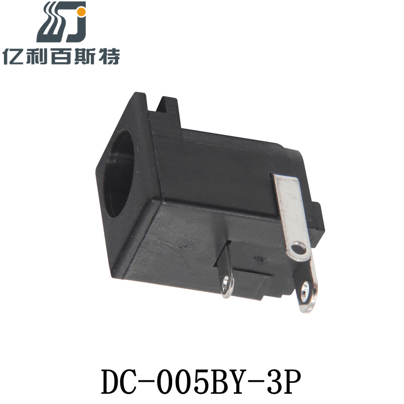 20V4A大电流DC电源插座三脚直插DC-005BY耐温阻燃充电5525母座