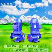厂家直销IHG管道泵 山东东泵冷热水工业循环加压泵