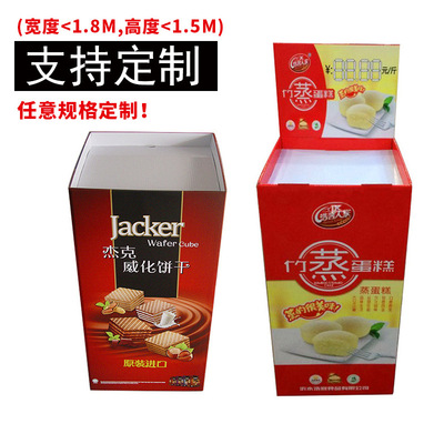 定制超市零食促銷紙堆頭瓦楞紙商場促銷貨架地堆頭飲料組合紙堆箱
