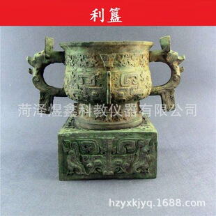 供应 利簋 历史教学模型仪器 历史教室 厂家供应-阿里巴巴