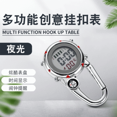 【登山挂表】多功能金属挂钩表定制登山运动用多规格金属户外|ms