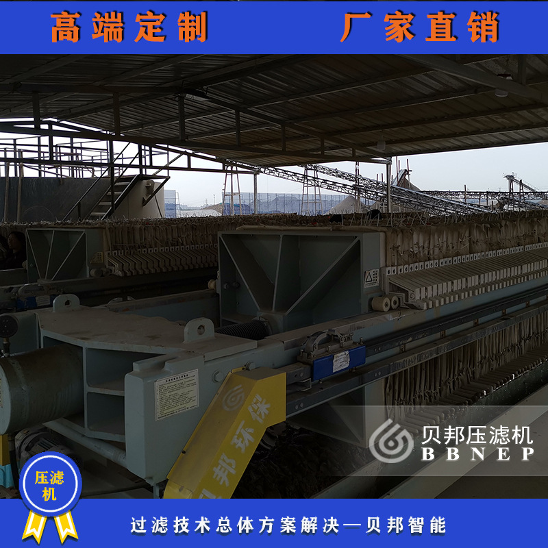 250平方压滤机衡水 300平方板框式压滤机 30平方机械板框压滤机