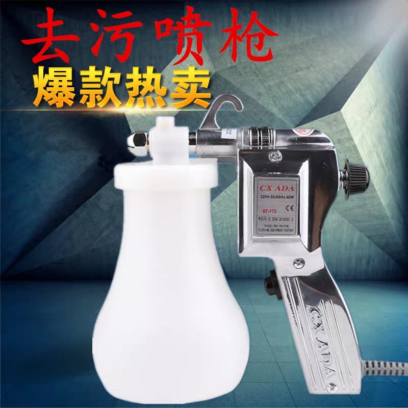 喷枪电动喷枪高压阿达ADA电动喷枪去油污喷枪 服装衣服清洗喷
