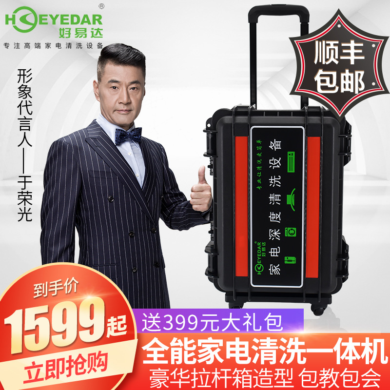 steam Cleaning machine household electrical appliances clean Integrated machine multi-function high temperature high pressure Hood air conditioner household electrical appliances clean equipment