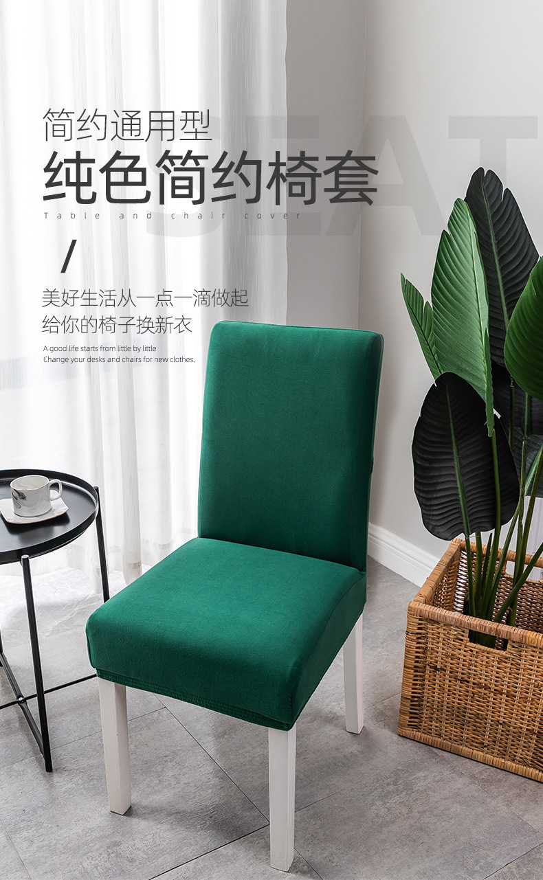 椅子套 (1)