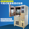 厂家直销可程式恒湿恒温实验箱 高低温交变湿热老化试验机KJ-100L