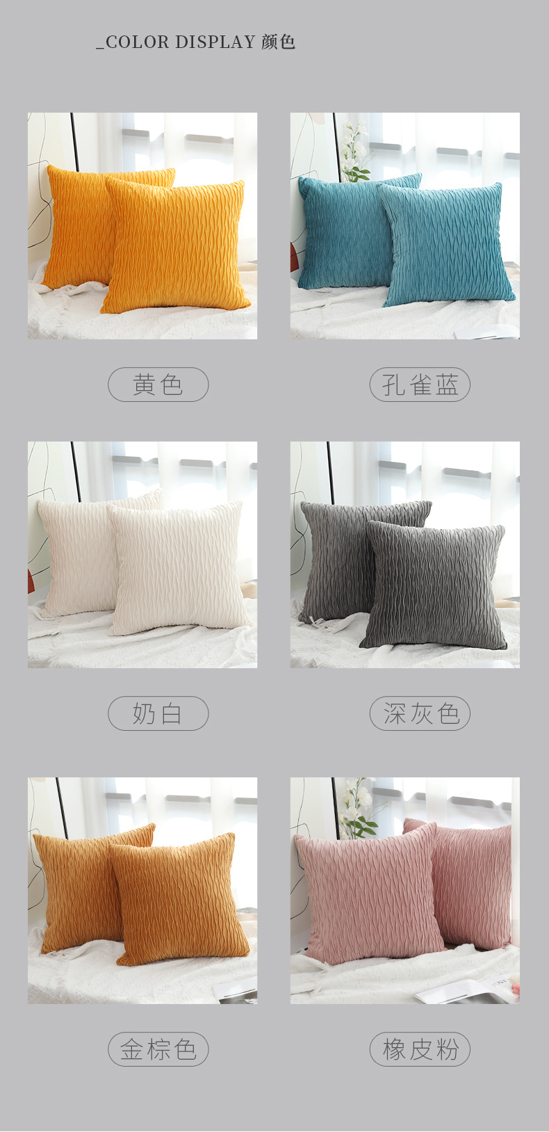 八字纹压褶绒布抱枕详情页按客户要求_03.jpg