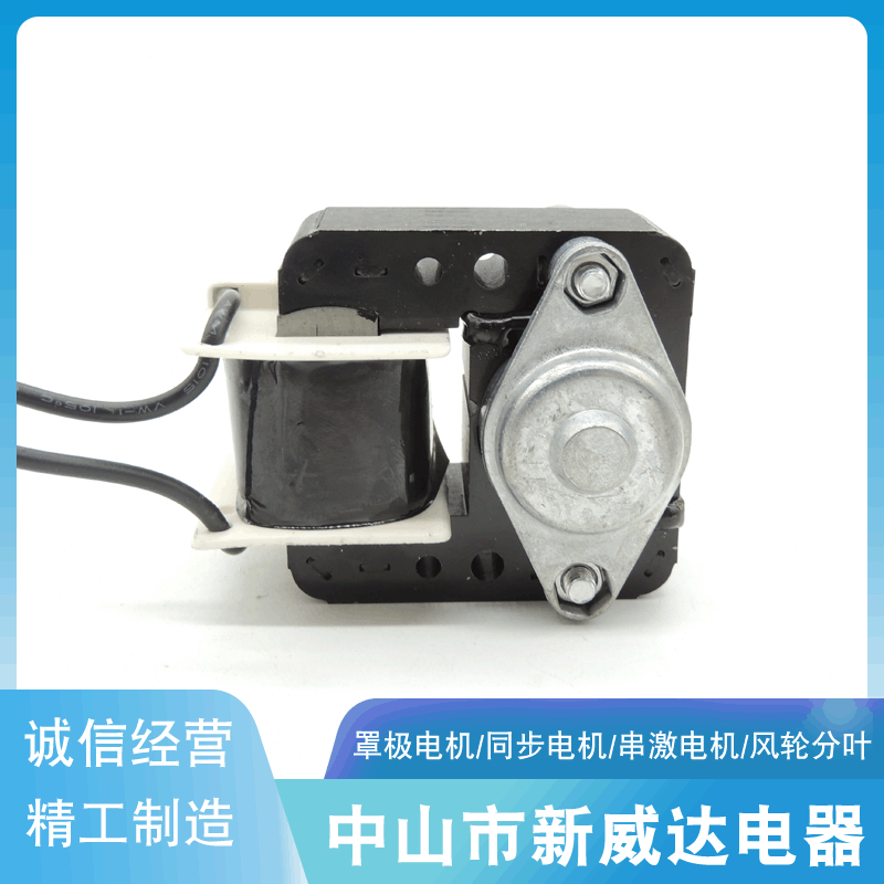 烤箱同步电机 干果机罩极电机 无油空气炸锅电机 取暖器无刷电机