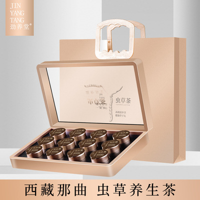 蟲草茶西藏那曲冬蟲夏草小罐裝西洋參鐵皮石斛靈芝紅棗養生茶禮盒